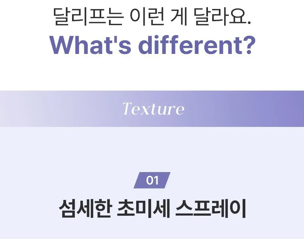 [24시간/볼륨완벽고정]달리프 글램 피니쉬 하드 스프레이 150ml 상세페이지 17